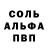 МЕТАМФЕТАМИН пудра Sergio Swett