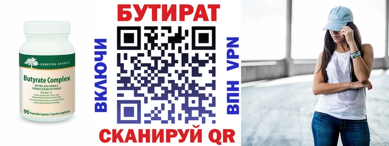 Бутират жидкий экстази  hydra онион  Хадыженск  купить наркотики сайты 