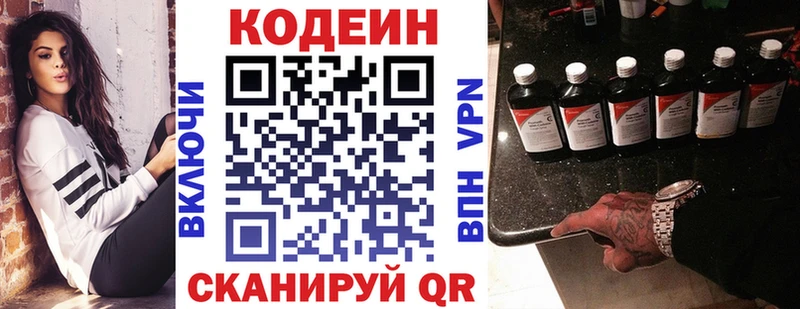 KRAKEN ССЫЛКА Хадыженск Кодеин напиток Lean (лин) купить цена