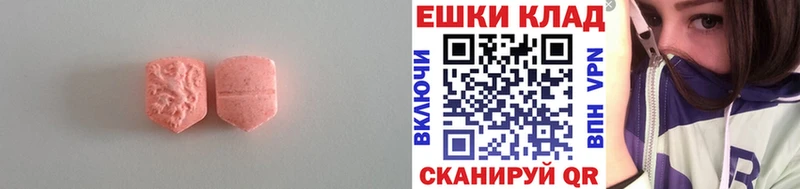 ЭКСТАЗИ 300 mg  купить  цена  Хадыженск 