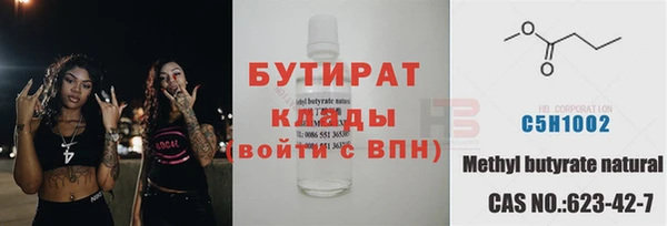 мяу мяу кристалл Арсеньев