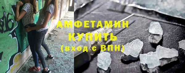 мяу мяу кристалл Арсеньев
