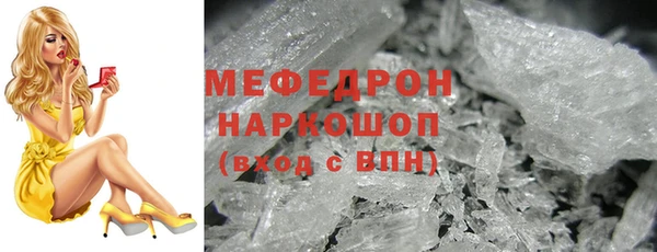 мяу мяу кристалл Арсеньев