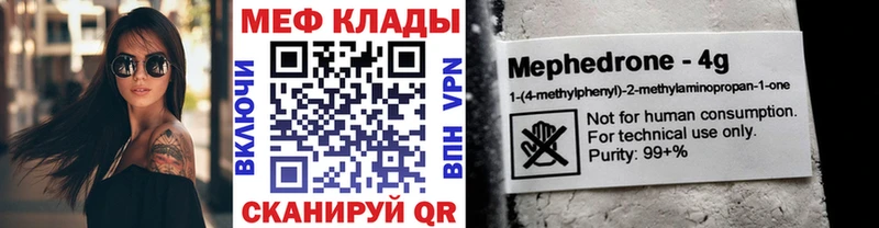 МЕФ VHQ  продажа наркотиков  Хадыженск 